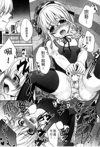 [Utano] Onii-chan to Akarui Kinshin Keikaku | 與哥哥兩情相悅的近親計畫 [Chinese]