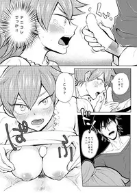 [ 赤蝶( 柚木鈴)] boy meets OPI(Yowamushi Pedal)sample