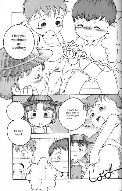 (Shotaket 5) [Mukei Bunka Zaidan (Susukino Nao, Hosokawa Fuziemon)] [English] [MP Machine Translation]