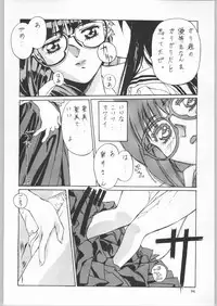 (C44) [UROBOROS (Various)] Sotsugyousei - The Alumnae (Doukyuusei, Graduation)