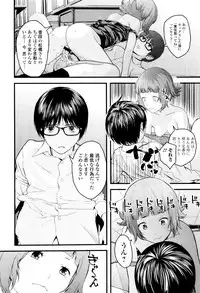 [Yoshida Tobio] Onee-chan no Naka