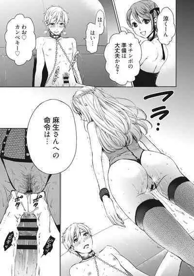 [Gotoh Akira] 21-ji no Onna ~Camera no Mae no Mesuinu~ 2 [Digital]