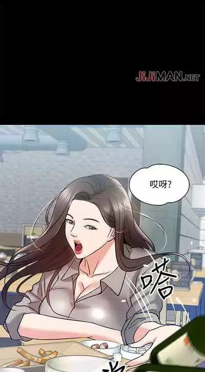 【周日连载】教授,你还等什么?(作者:madstart&耀安) 第1~17话