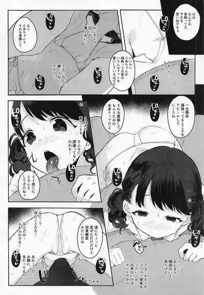(COMIC1☆20) [StrangeSagittarius (Kisaki)] Majime de Doryokuka datte. (THE iDOLM@STER: Shiny Colors)