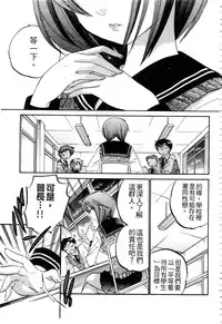 [Nakata Yumi] Okusama wa Seitokaichou | 老婆大人是學生會長 [Chinese]