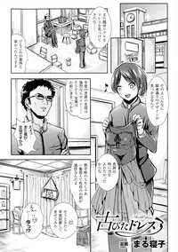 [Anthology] TSF M ~ Seitenkan Bishoujo ni Semerare Zecchou~