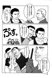 (Yarou Fes 2012) [Seiryoukei Inryousui (HISOKU, Furokuma, Hawa)] CAPKAN! COMPLETE (Various)