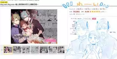 [Mauve (Oniben Katze)] dog eat dog era ~Ryuujinzoku Dorei no Futago to Saimin Koubi~ [Chinese] [路过的骑士汉化组]