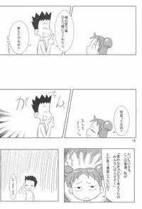 (C64) [Kanmidokoro USB (Furiri)] Wirbelwind (Ojamajo Doremi)