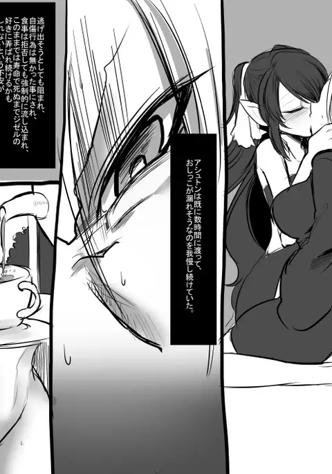 Bishoujo Vampire ni Bonyuu Drink Bar ni sareru Hanashi Complete