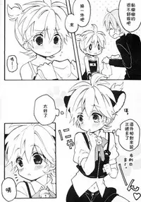 [Hey You! (Non)] Len-kun to Asobou! (VOCALOID) [Chinese] [theoldestcat汉化]