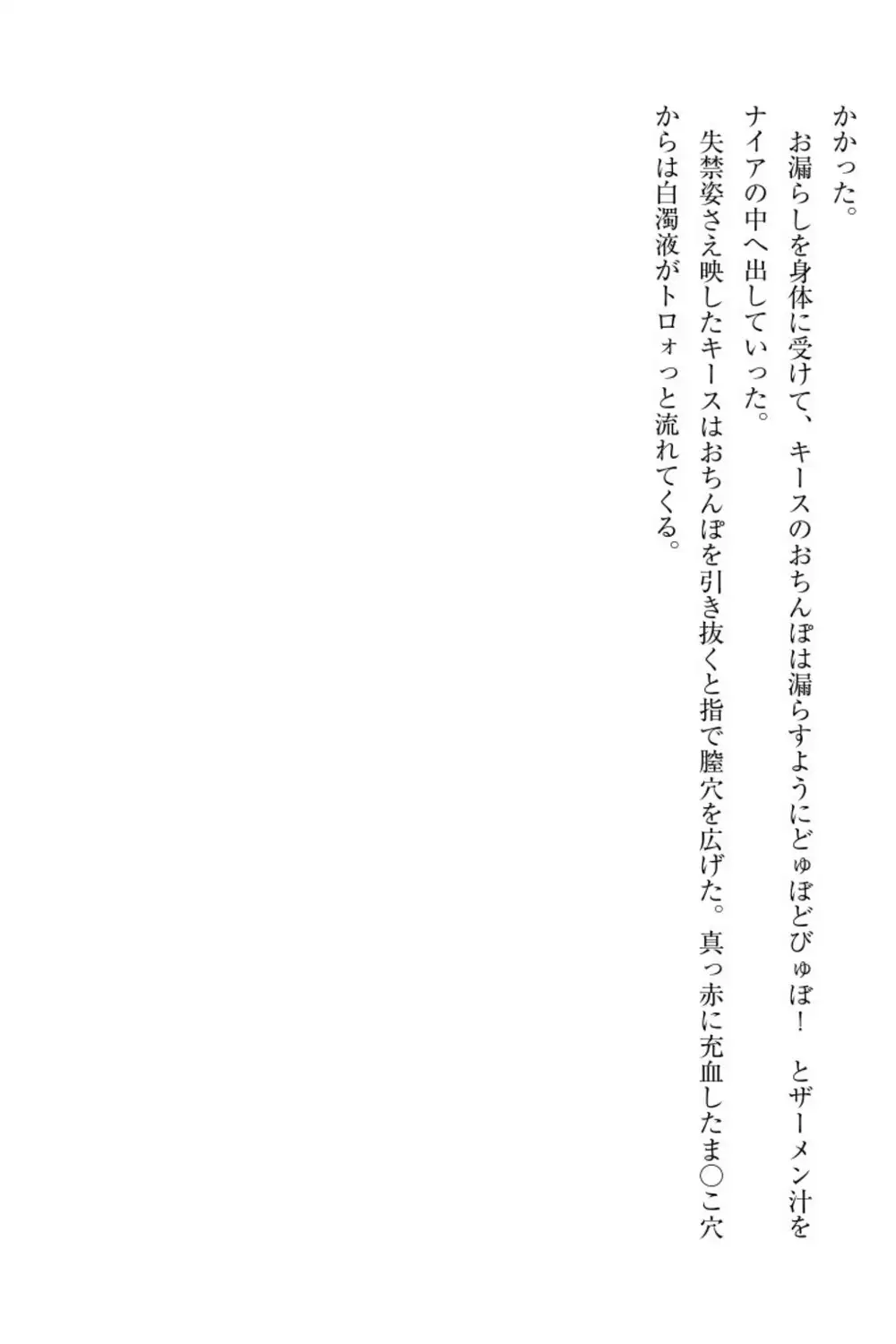 Elf no Kuni no Kyuutei Madoushi ni Nareta no de Hime-sama ni Seiteki na Itazura o Shite Mita