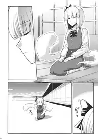 (Reitaisai 12) [PROTMIND (Tatsumiya Motokazu)] Kanashimi no Kisetsu (Touhou Project)