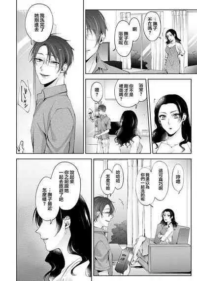 [Komura] Nandemo Suru tte Itta yo ne Katei Kyoushi no Orei wa Karada de Ch.21 (COMIC Ananga Ranga Vol. 90) [Chinese] [翻车汉化组]