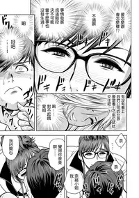 [Tatsunami Youtoku] Gal Ane Shachou to Harem Office ~SEX wa Gyoumu ni Fukumimasu ka?~ Ch. 1-2 [Chinese] [叔叔不行了漢化] [Digital]