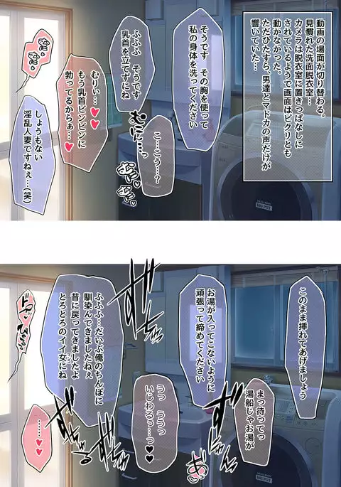 Utsutteita no wa, Boku no Tsuma deshita.