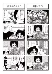 (C72) [Kacchuu Musume (Various)] Stamina Princess (Various)