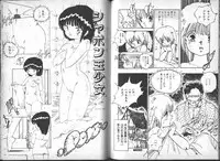 [Uchiyama Aki] Yuusei Shoujo Man'yuuki