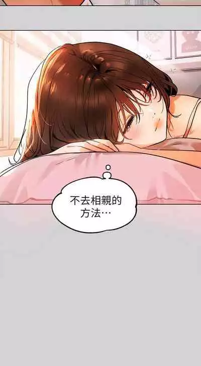 【周日连载】富家女姐姐(作者:NOAH) 第1~28话