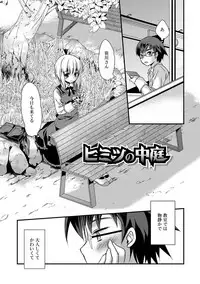 [Kimio Tamako] Kimi to Fuwatoro [Digital]