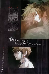 Togainu no chi - Official Visual Fan Book