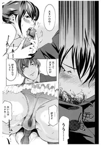 [Anthology] Core Colle Rinkan sarete Yorokobu Onnatachi [Digital]