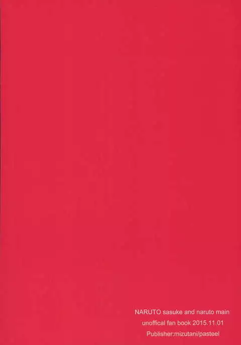 ぼくのせんせい