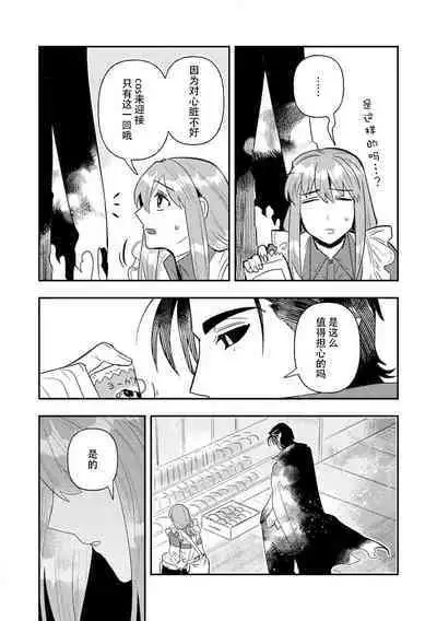 Kojirasekko, Akuma to Ecchi na Keiyaku shita Ken | 关于自卑少女与恶魔签订涩涩契约这件事 1-12 end