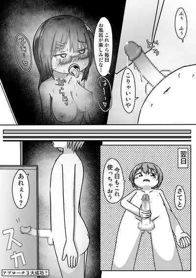 Ano-chan no Approach Daisakusen?!