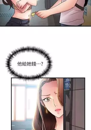 (周7)弱点 1-68 中文翻译(更新中)
