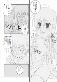 (Puniket 14) [Hinakan (Kirishima Hinata)] Be, Betsuni XX-shite Hoshii Wake ja nai kara ne! (Shakugan no Shana)