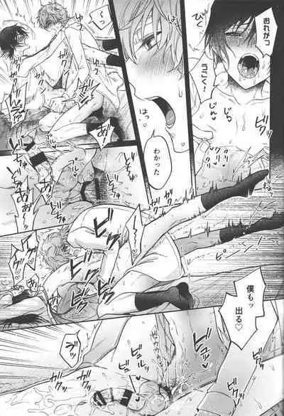 Omae wa Damatte Soko ni Nete Iro!