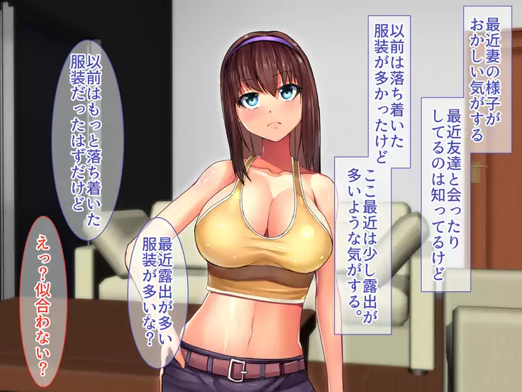 Bijin Kyonyuu Wakazuma Tettei Choukyou ~Kaisha no Shachou no Nikubenki ni Ochita Tsuma~