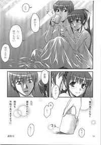 (C74) [KABAYAKIYA (Unagimaru)] Kabayakiya Sairokushuu PRISM (Various)