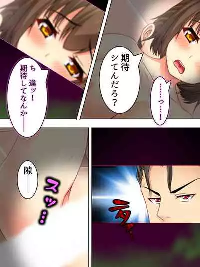 Netorase Kanojo. Ore no Tame ni Hoka no Otoko ni Dakarete kite kure <Soushuuhen>