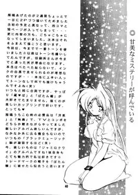 [Ogawaya/Kurama Botan] Magugoto Botan-chan 2 (Yu Yu Hakusho)