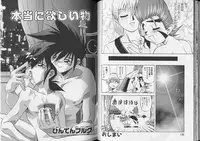 [Anthology] Pet-Boys Vol. 7