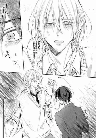 Kimi to janakya Koi mo Dekinai | 倘若不是你，恋爱就无从谈起 1-7 end