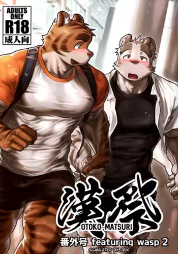 【Mitsuru Building(wasp)】【违禁品】Things They Cannot Bring On Board 【chinese】【Digtal】