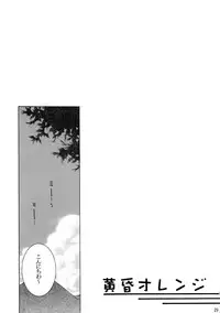 (C68) [Chimatsuriya Honpo, Saigado, Mechanical Code (Asanagi Aoi, Saigado, Takahashi Kobato)] The sport of fortune (Ah! My Goddess)