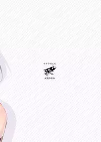 [Yadokugaeru (Locon)] Izumi-kun to Yuuki-kun [Chinese] [瑞树汉化组] [Digital]