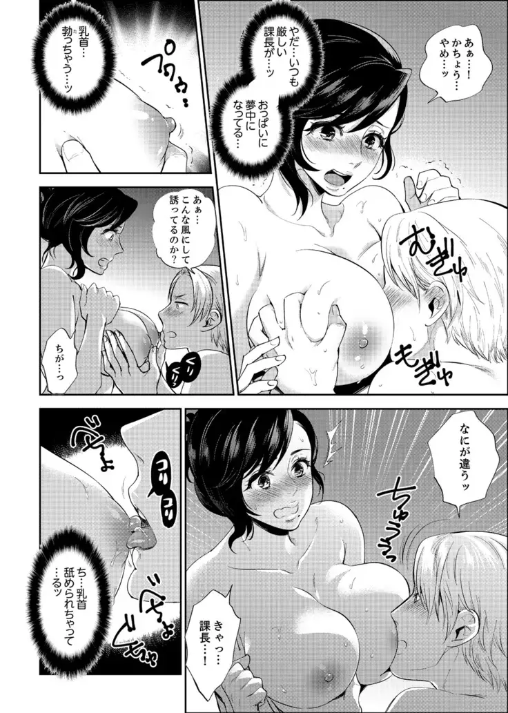 Shain Ryokou de Deisui Ecchi ! ~Onsen no Naka de Atsui no Haitteruu… Ch. 1-20