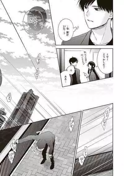 BL Mangaka-kun, Ecchi na xx o Suru