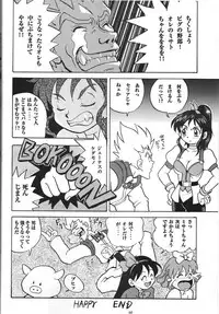 (C53) [Tsurikichi Doumei (Various)] Amigasa Nan Demo-R (Various)