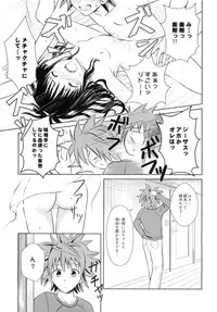 (C76) [Je T'aime (Mutsuki Lime)] Only When You Smile 3 (To Love-Ru)