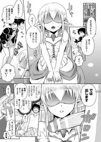 [Tokimal Yoshihisa, Isogai Taketsura] Elf no Kuni no Kyuutei Madoushi ni Nareta no de Hime-sama ni Seiteki na Itazura o Shite Mita THE COMIC [Digital]