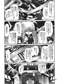 [Thirty Saver Street 2D Shooting] Storage Ignition 2 (Mahou Shoujo Lyrical Nanoha / Magical Girl Lyrical Nanoha)