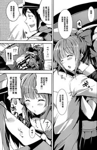 (Gunrei Bu Shuho & Houraigekisen! Yo-i! Goudou Enshuu) [AKACIA (Ginichi)] Neteiru Yuubari-chan ni Itazura shitai! (Kantai Collection -KanColle-) [Chinese] [想抱雷妈汉化组]