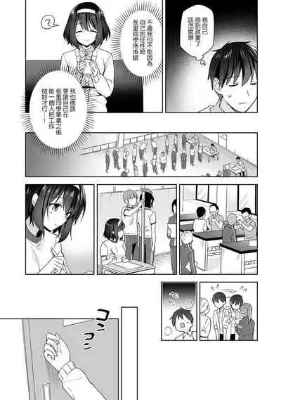 [Fuyuichi Monme] Amayakashi Jouzu no Nagasato-san ~ Hokenshitsu de Yoshi Yoshi Ecchi!~ Ch. 1-11 [Chinese] [裸單騎漢化]