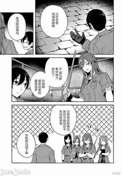 [ 三ンカンスキー 佐原玄清] SEX&迷宮！！~在我家地下出現了H次數=等級的迷宮！？~セックス&ダンジョン!!17~终章